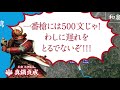 【合戦解説】小牧・長久手の戦い［前編］　羽柴 vs 織田・徳川　〜 織田家当主 織田信雄は秀吉の勝手な振る舞いを諌めるべく 隣国の徳川家康を頼り挙兵へと向かっていく 〜