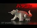 Baragon Roar Evolution (1965-2007)