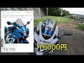 【gsxr1000r】 愛車カスタム紹介