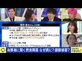 【痩せたい】なぜ過激なダイエットに走る？美しさの呪縛はテレビのせい？摂食障害に苦しんだ男性の苦悩とは？元アイドルが明かす壮絶な経験｜#アベプラ《アベマで放送中》