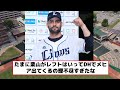 全盛期山賊打線、いつ見てもえぐすぎるwwwwwwwwwwwwwwwwwwwww【西武ライオンズ】【野球反応集】