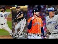 데뷔 1년도 안 됐는데.. 평균 160km로  MLB 폭격중인 괴물 투수 '폴스킨스'