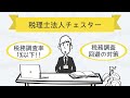 相続税の税務調査の確率はどのくらいある？対策や注意点は？