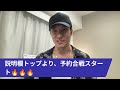 人生が変わる！今期最後の覚醒LIVE