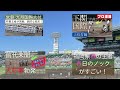 牟禮翔（九州国際大付）ホームラン&三塁打！八幡中央戦　甲子園予選2024福岡県大会