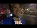 【女子ソロチャリ旅】day1 自転車で九州いってきたぜ