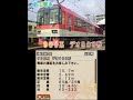 Japanese Rail Sim 3D: Eizan Railway Edition (3DS)