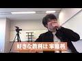 【向井康二】Snow Man向井康二がただただ可愛い動画