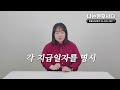 10분만에 배우는 부동산 매매계약서 작성시 주의사항, 특약사항은 이렇게 쓰세요!