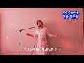 기다리는여심-계은숙cover 바쁜할머니 저만치에서 애타게 기다리는여인은ㅠㅠ