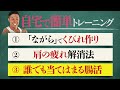 【なかやまきんに君】熱血授業！自宅で簡単トレーニング！”ながら”でくびれ作り・肩の疲れ解消・正しい腸活