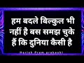 चिंता मत करो इसे सुनो सब ठीक हो जाएगा Best Motivational speech Hindi video New Life quotes