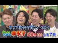 【老舗】800円ランチにぎり寿司＆233年続く三色そば！大江戸グルメ名店物語『every.特集』