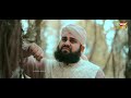 Hafiz Ahmed Raza Qadri | Menu Shoq Madine Jawan Da | New Heart Touching Naat 2023 | Official Video