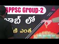 APPSC Group 2 Salary Details 2023 | Adda247 Telugu
