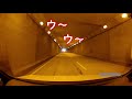 [Dashcam] Drive behind an unmarked police car (Japan)