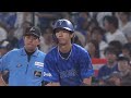 【4試合連続打点】度会隆輝『タイムリー＆超技ありヒット…もう投げるボールが無い!』