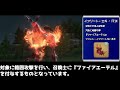 【完全保存版】不遇の時代から主人公に！？イフリートの歴史を完全解説！【歴代FF】