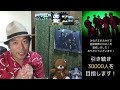 【音楽の日】Number_iとKing & Princeについて中居くんからの言葉が話題