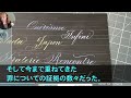 【スカッとする話】私の出張中に無断で義両親の引越し荷物を我が家に運び入れた夫「お前はもう帰ってくるなw」私「はーい、私も勝手に引越すね」海外の豪邸に引越した結果w【修羅場】