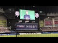 2019/9/23 千葉ロッテマリーンズ#9福浦 和也選手引退セレモニー