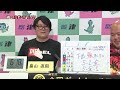 節間　毎日展望！週刊BOATBoy 津G2第6回ボートレース甲子園　2日目展望！　7月10日（水）