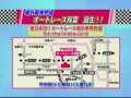 森且行出演「オートレース双葉」イベントの様子