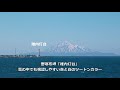 絶景 洋上に浮かぶ百名山「利尻山（利尻富士）」