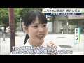 「難問から逃げず新たな日本を築いていきたい」上川外相が総裁選への出馬を正式表明　初の女性総理目指し告示前日に決意語る＝自民党総裁選