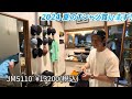 【東野デニム48】東野幸治、2024夏のTシャツ買います！