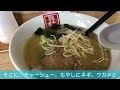 【北海道ラーメン】札幌近郊　江別で出会った絶品味噌ラーメン（miso ramen）👍 美味い物１６