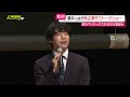 【将棋】王位戦第６局開催予定の牧之原市で藤井七冠招きトークショー（静岡）