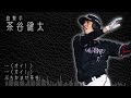 好きな2024年の新応援歌で1-9＋‪α【セ・パ対抗戦】