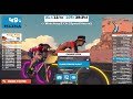 Know THIS Before Your Next Zwift Race
