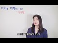 몸이 뻣뻣한, 제 아이가 강직형이라구요? (아이를 이해하는 공간 #언어치료사아이해) #자폐 #adhd #뇌병변 #발달장애 #발달지연 #언어치료사 #강직형과이완형 #언어치료