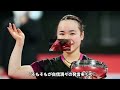 【女子卓球】伊藤美誠が涙の復活V！！世界大会1年ぶりの優勝に国民が大歓喜...！日本を代表する卓球選手が中国人と極秘結婚すると言われる真相...指輪をつけている理由に一同驚愕！