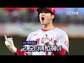 이게 MLB 최정상급의 괴물같은 타자들의 실력인가?!? .. 개쩐다