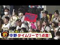 【球団史上初】シーズン京セラD全勝！8試合のハイライトを全部一気にどうぞ！阪神タイガース密着！応援番組「虎バン」ABCテレビ公式チャンネル