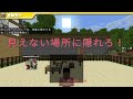 【マイクラ】最強の村人VSドズル社！かくれんぼ対決！