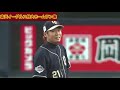 【2013年以降】楽天イーグルス特大ホームラン集