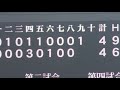 習志野　1点を追う9回表。「これが習志野の野球だ」