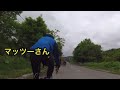 【ロードバイク】第2回北海道ロードバイクLIFEイベント in万字峠