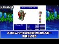 【FF5】初見で全て揃えるのは不可能！？世界で1つしか存在しない激レア装備10選