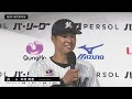 2024年6月25日 千葉ロッテ対東北楽天 試合ハイライト