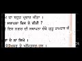 Punjab History|Part 1|mcq| 50 question|important question||history of the punjab||Gurunanakeducation