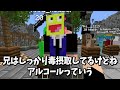 コンビニの好きな飲み物選手権 - マインクラフト【KUN】