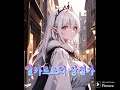 [AI 수노] 이세계 탄환마스터 자작세계관 시즌1(OST) - 엘카르트의 상점가