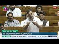LIVE | मोदी की छाती पर 'चक्रव्यूह'... | Rahul Gandhi का भाषण से हिल गई पूरी मोदी सरकार | Parliament