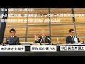 秋田真志弁護士、米沢龍史弁護士原告松山健さん提訴記者会見　2024年4月30日79歳名張市親子が国賠と取消訴訟で三重県と児童相談所を巡る争い〜子どもが保護される時の児相側の手口も