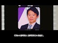 【片山副知事】兵庫県の補助金不正操作が発覚…公共資金の信頼性崩壊【国民の怒り】